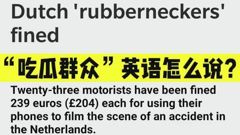 坐等吃瓜英文,Passive Spectator: The Allure of the 'Sitting and Eating Watermelon' Mentality