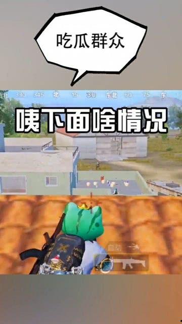 吃瓜吃鸡群众,揭秘网络社交新现象