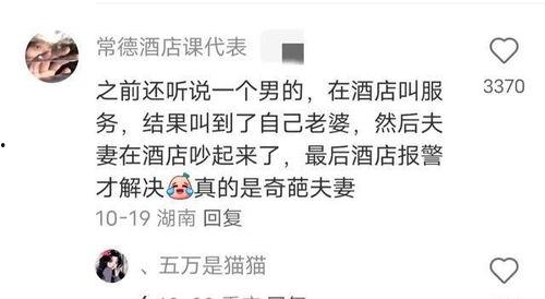 吃瓜故事离谱,揭秘那些离谱至极的故事真相