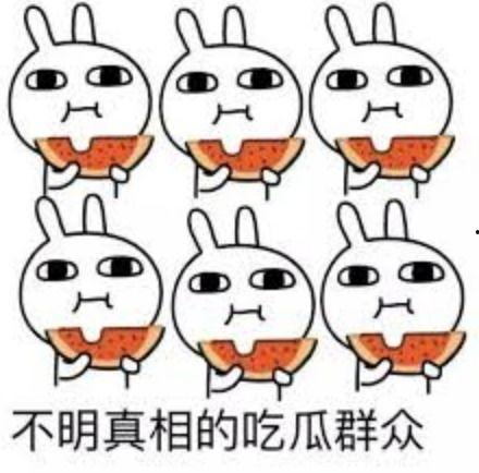 520各种吃瓜,揭秘娱乐圈甜蜜背后的那些事儿