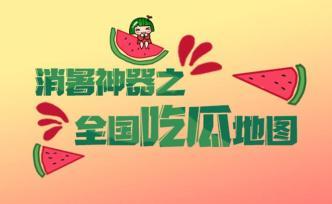 吃瓜最好的段子,盘点那些让人捧腹的吃瓜段子