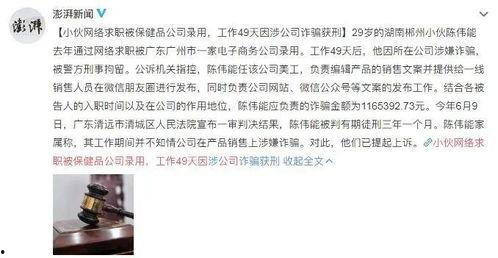 网友吃瓜被警察找