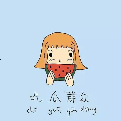 定西吃瓜群众是谁,一场民间舆论的风暴