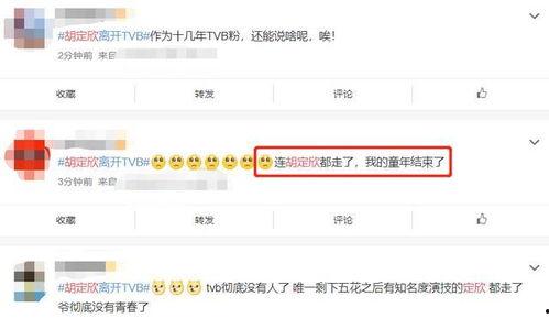 胡定欣吃瓜,揭秘娱乐圈幕后真相