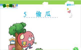 吃瓜大国的甜梦课件,揭秘甜梦课件背后的故事