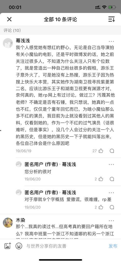 八卦吃瓜作文,揭秘娱乐圈背后的故事