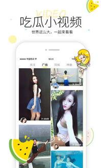 吃瓜小视频在线