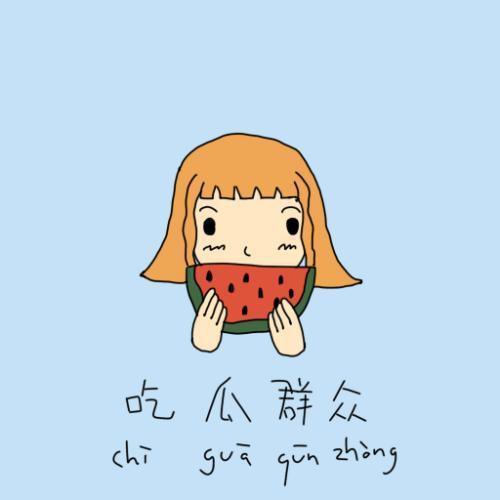 吃瓜群众7630,一场全民参与的舆论风暴