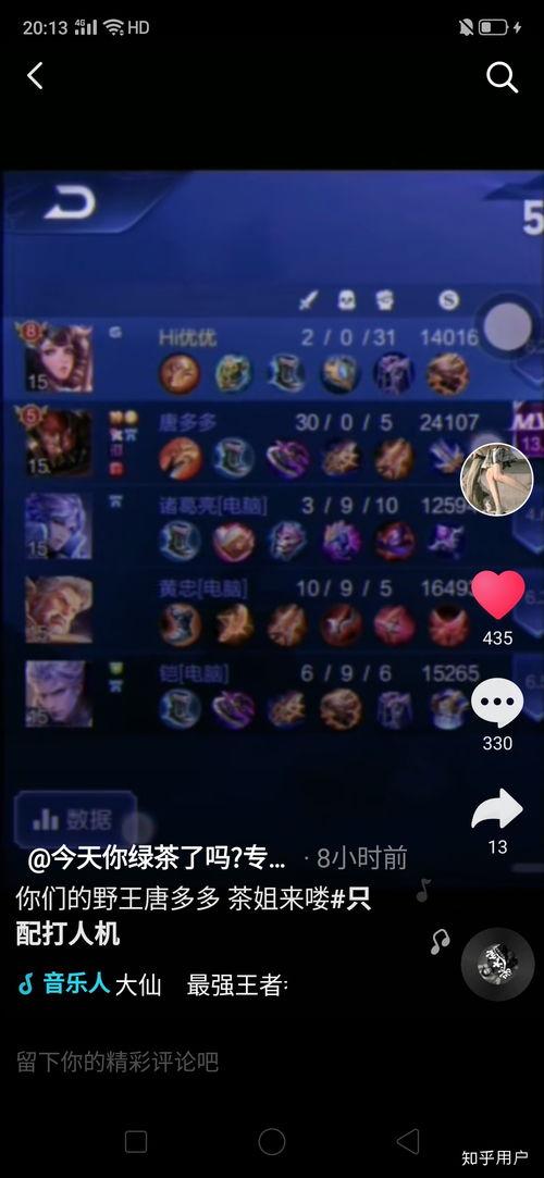 抖音吃瓜优优,优优带你领略网络热点风云