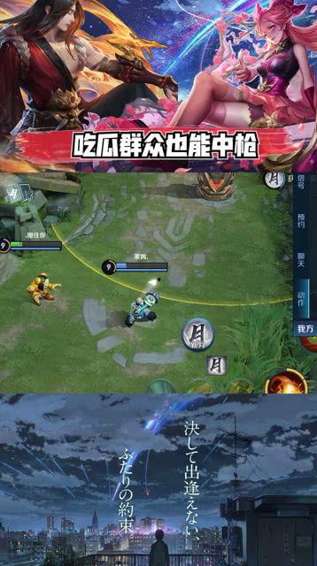 王者网恋吃瓜吃到自己,王者玩家意外发现自己成了瓜中瓜主