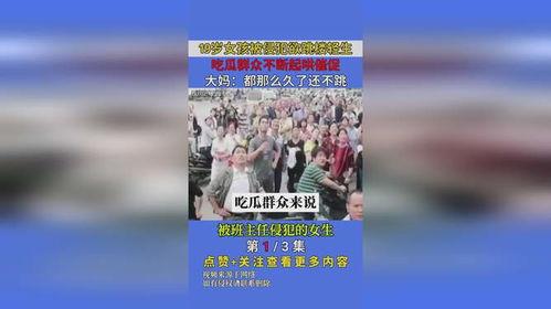 吃瓜群众催促跳楼,一场网络暴力的反思