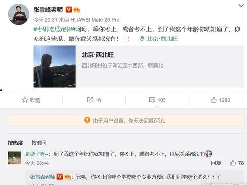 急搜吃瓜热搜,盘点近期网络热议事件