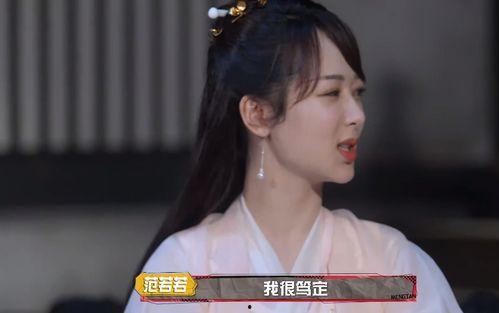 杨紫吃瓜答题