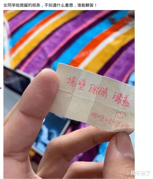 老板吃瓜留纸条