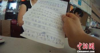 老板吃瓜留纸条