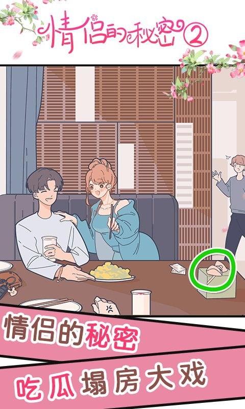 上班吃瓜情侣,上班吃瓜情侣的甜蜜日常