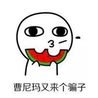 头像搞笑吃瓜图文,头像搞笑秀风采