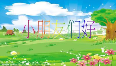 瓜瓜吃瓜ppt视频