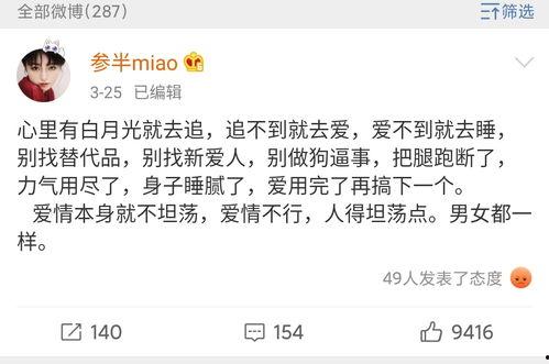 参半吃瓜视频,带你领略娱乐圈幕后风云